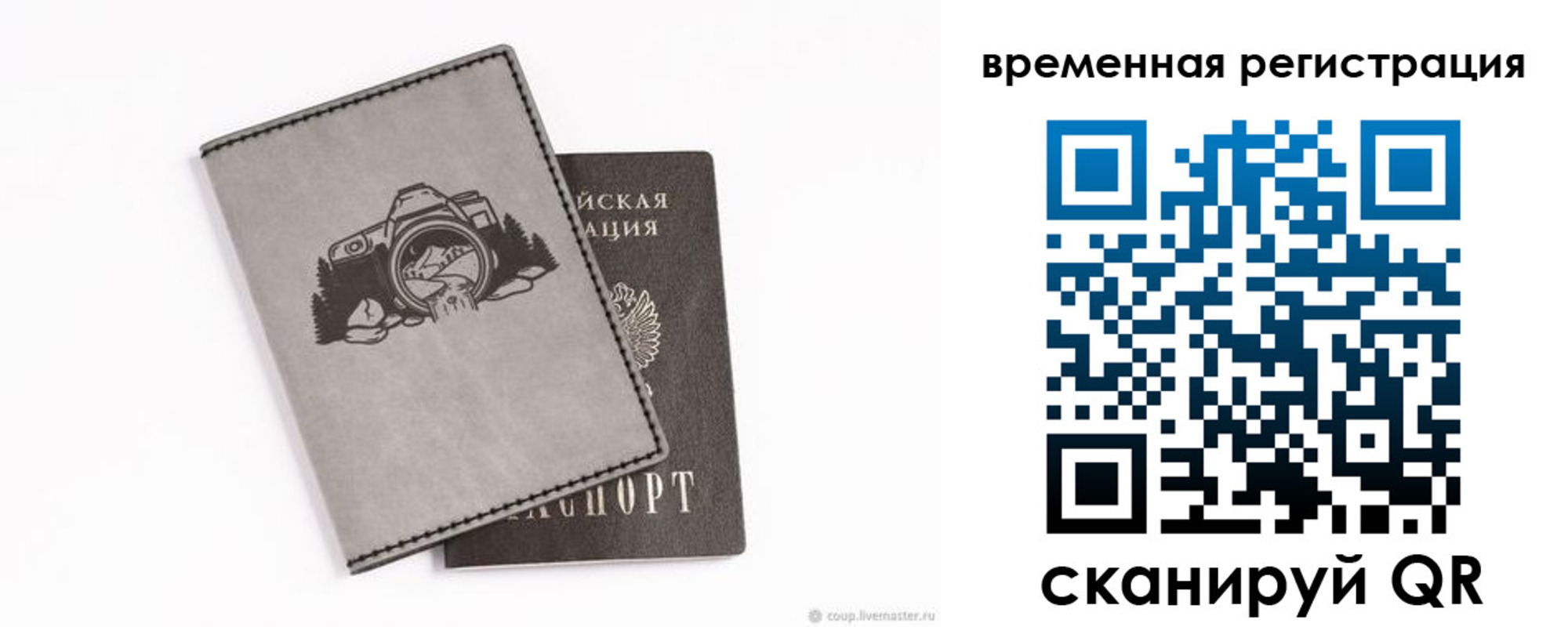 прописка поиск в Перми