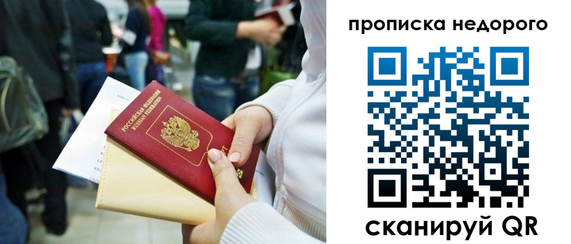 временная регистрация гарантия в Перми