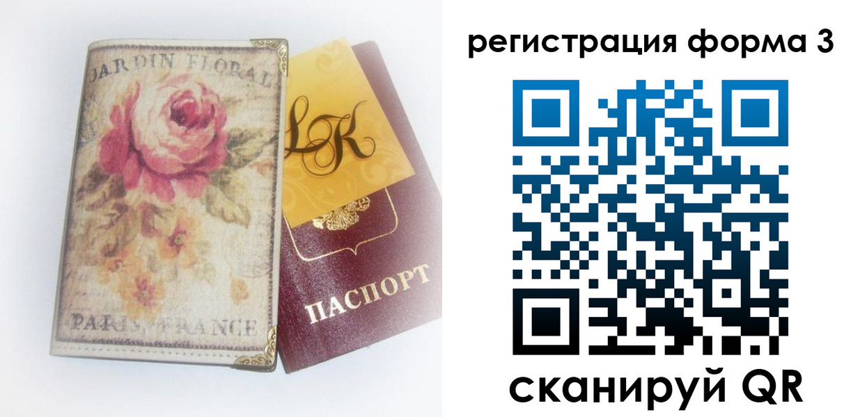 временная регистрация собственник в Перми