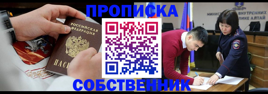 прописка для кредита в Перми