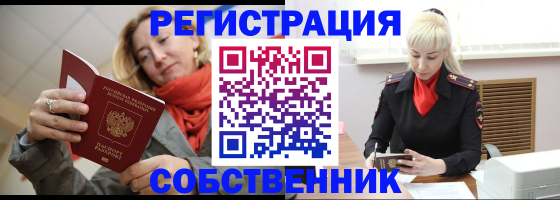 прописка ребенка в Перми