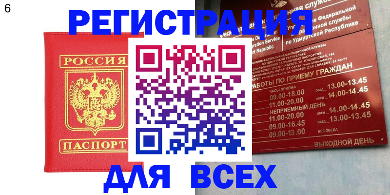 прописка в квартире в Перми