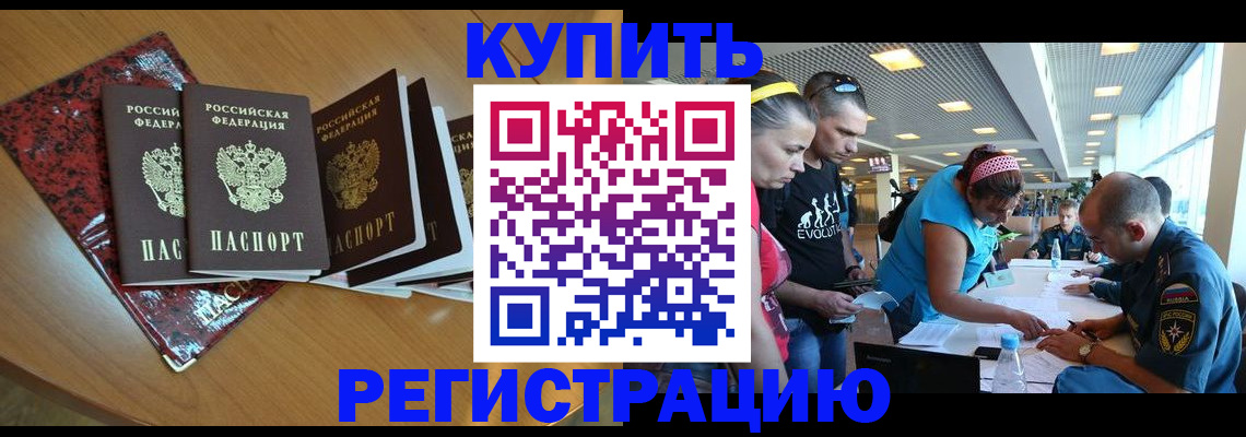 временная регистрация недорого в Перми