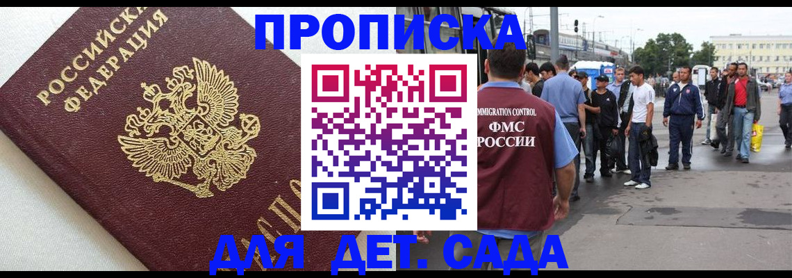 прописка иностранных граждан в Перми